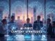 AI-First Content Strategies: How Brands Can Stay Ahead in 2026 AI-First Content Strategies
